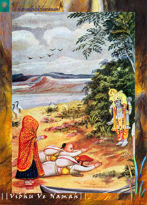 17-Vibhu-Ve-Namah