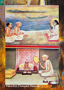 44-vimukti-dayah-namah